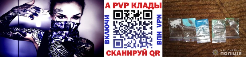 купить наркоту  Анадырь  Alpha PVP СК 