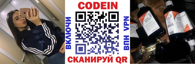 Кодеиновый сироп Lean Purple Drank  купить наркотики цена  OMG онион  Анадырь 