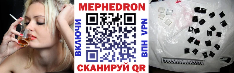 Мефедрон mephedrone  Анадырь 